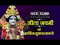 Hare Krishna Television Wishes You Happy Sita Navami