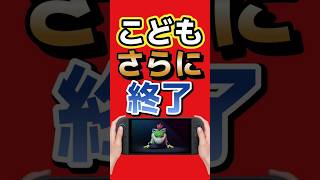 Switchの「みまもり」がさらに強化…ついに保護者2人体制へ #nintendo #Switch2 #任天堂 #ゲーム最新情報