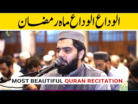 Emotional Quran Recitation By Dr Subayyal Ikram | Quran Juz Para 30 Full 29th Ramadan 2023