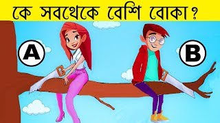 ৫ টি মজার ধাঁধা । TOP 5 RIDDLES QUESTION | DHADHA | EMON SQUAD