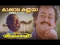 Kakkala Kannamma Video Song Oru Yathramozhi MG Sreekumar SP Balasubrahmanyam