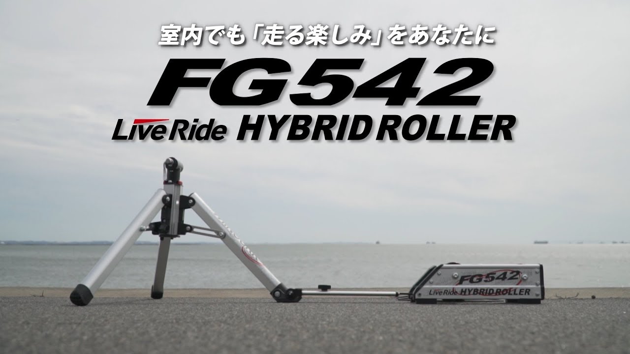 FG542 HYBRID ROLLER PV