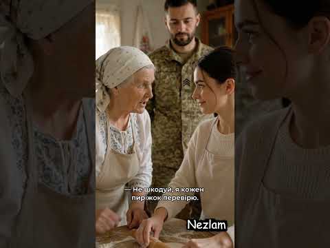 Бабусина перевірка: дівчина військового ліпить пиріжки | Grandma’s Kitchen Test #nezlamai #ukraine
