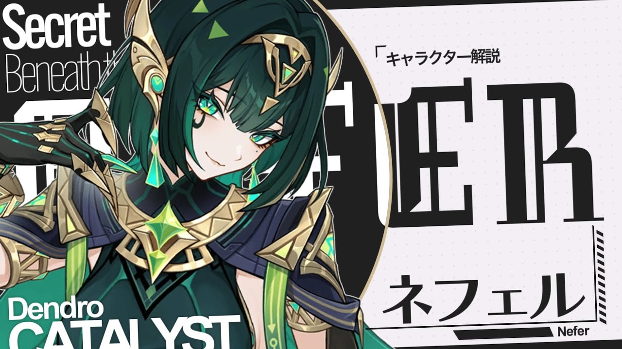 【原神】月影と猫 / ネフェル | OoR pt.251