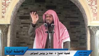 صورة هل سمعت بأساود يوم القيامة التي أعدها الله للزناة؟ د. عماد السواعير