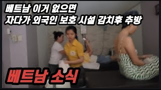 3cm tv 라이브 방송 베트남 호치민 다낭 여행 정보
