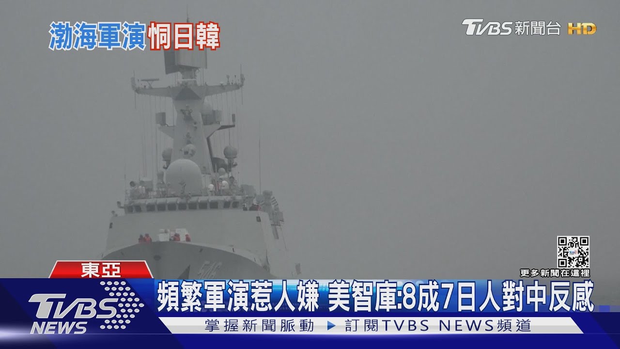 對台軍演暫歇共軍向北！渤海、黃海接力軍演　專家：主抗韓兼嚇日本