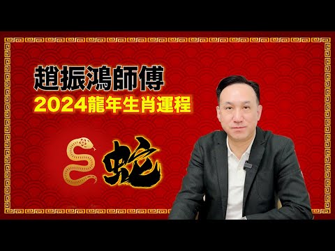 趙振鴻師傅