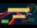Motion Graphics Bangla Tutorial Episode 1