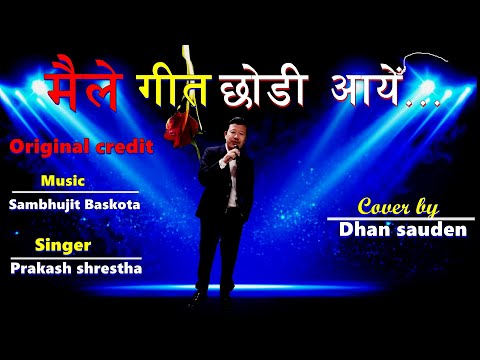 Maile Geet Chhodi Aaye/Nepali Song/Prakash Shrestha/Cover By Dhansauden Limbu