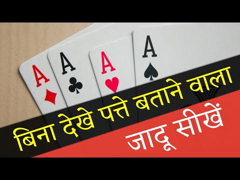Best & Easy Card Magic Trick Ever (Magic Tutorial) | Magic Show Online | Hindi Magic Tricks