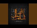 Ya Nabi Salam Alaika