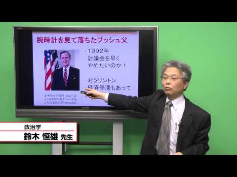 国際教養学科 「政治学」 鈴木恒雄 シラバス動画 2016年度 CUC 千葉商科大学 国際教養学部