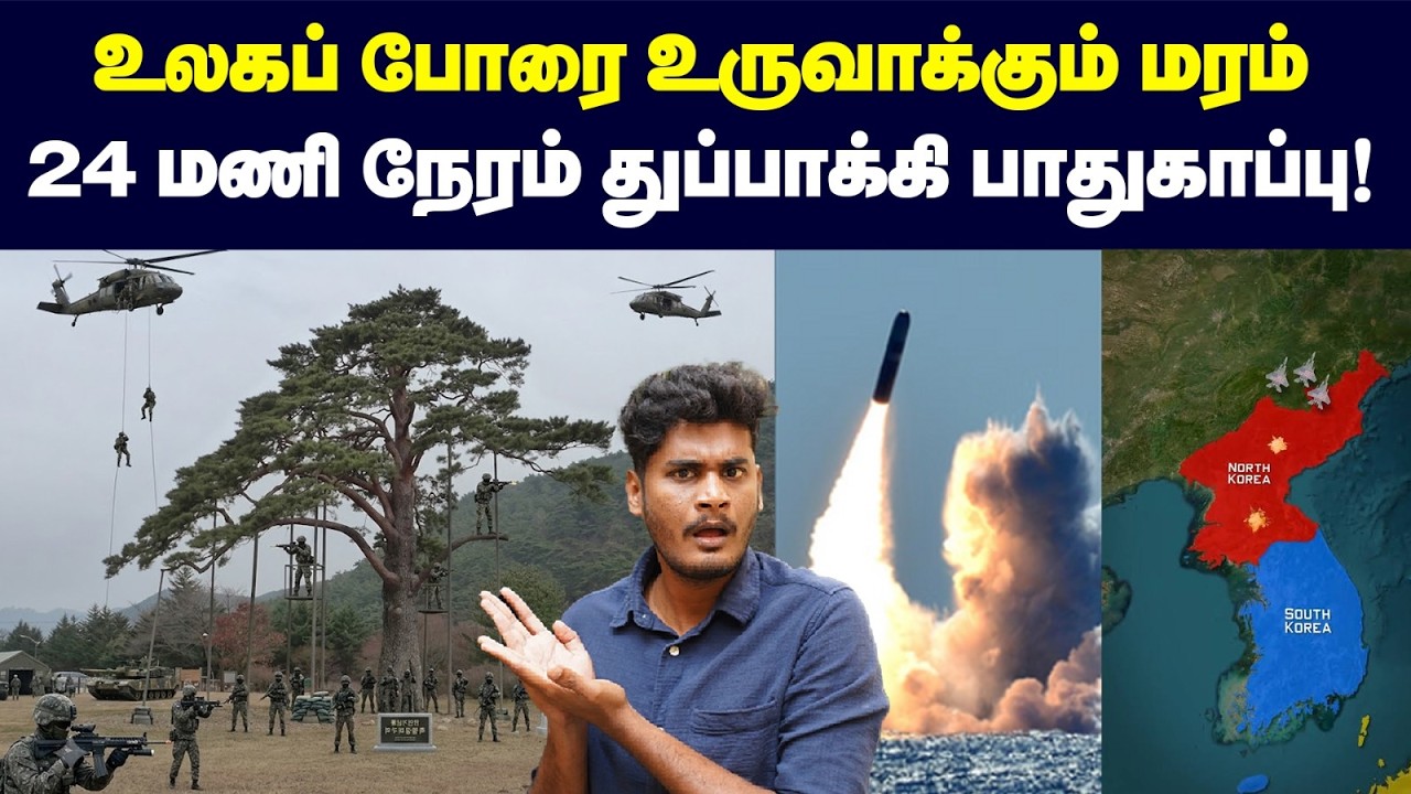 🤯😱 ஒரு மரத்துக்கு 813 வீரர்கள், 15 போர் விமானங்கள், 27 helicopte