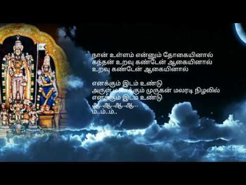 download lagu mp3 mp4 Murugan Song Lyrics In Tamil, download lagu Murugan Song Lyrics In Tamil gratis, unduh video klip Murugan Song Lyrics In Tamil