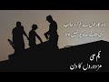 Labour Day WhatsApp Status Ali Writes