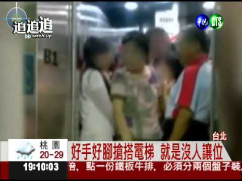 群眾太冷漠! 輪椅男等不到電梯