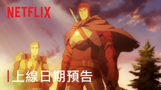 [情報] Netflix DOTA：龍之血 3/25上線