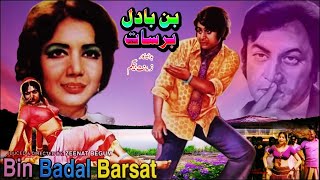 BIN BADAL BARSAT (1975) - MOHAMMAD ALI ZEEBA SHAHI