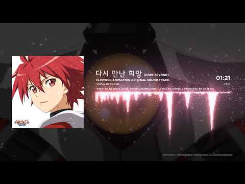 ASTERIA - 다시 만난 희망 (Hope Beyond)(Vocal.은토) ['엘소드' 애니메이션 OST : 엘의 여인]