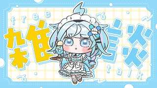 水宮枢 - 【雑談／freetalk】お昼ご飯食べよ〜?後半少し歌う【水宮枢／ホロライブDEV IS】