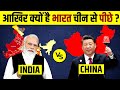 Why Has China Developed So Much Faster Than India Economic History Of China India Live Hindi