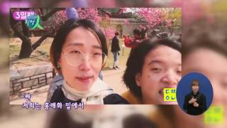 생각많은 둘째언니, 흥부자 막내언니 장혜영, 장혜정 자매 이야기(휴먼다큐 희망人)내용
