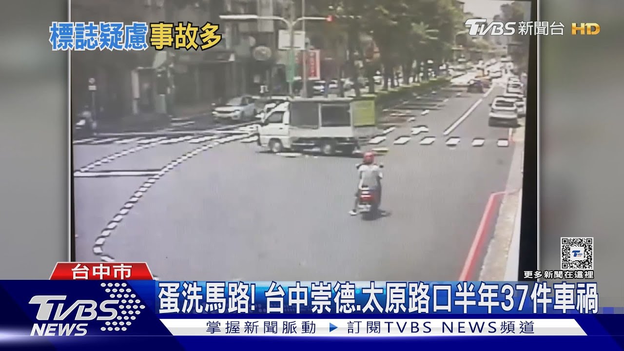 「休旅車翻、蛋被撞爛」 台中崇德、太原路口半年37件車禍