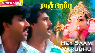 Download lagu Samy Varuthu HD | Mano | S.P.Balasubrahmanyam | Vaali | Ilaiyaraaja | Vinayagar Tamil Devo Song mp3