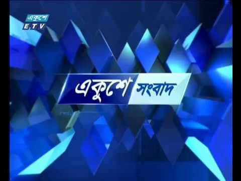 সকাল ০৯ টার সংবাদ, ১২ জুলাই ২০১৮
