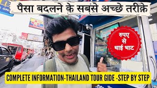 Currency Exchange in Thailand | Best Option for Money Exchange | Thailand Travel Guide