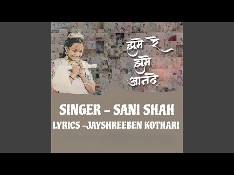 Jhume Re Jhume Anande