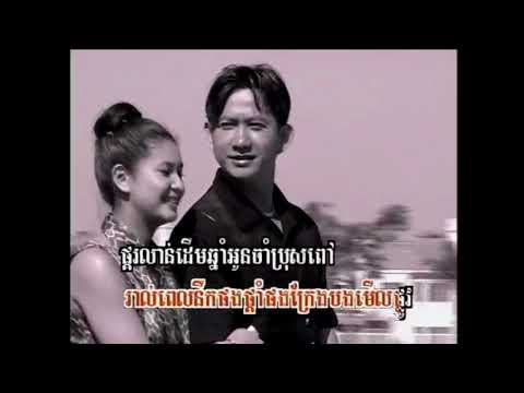 ស្ទឹងខៀវ / Stung Kheav