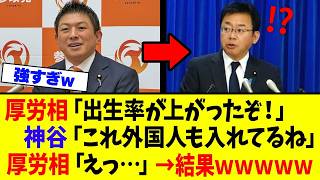 【衝撃】厚労相、とんでもない発表をしてしまう…