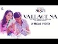 VALLAGE NA | LYRICAL VIDEO | ARAAL (Short Film) | Siam Ahmed | Urmila Srabanti Kor | Ahmmed Humayun