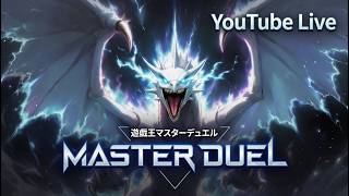 【ダイヤ5～】Season55開幕！ブルーアイズでマスター帯を目指します～2026年7月1日配信～【遊戯王マスターデュエル】