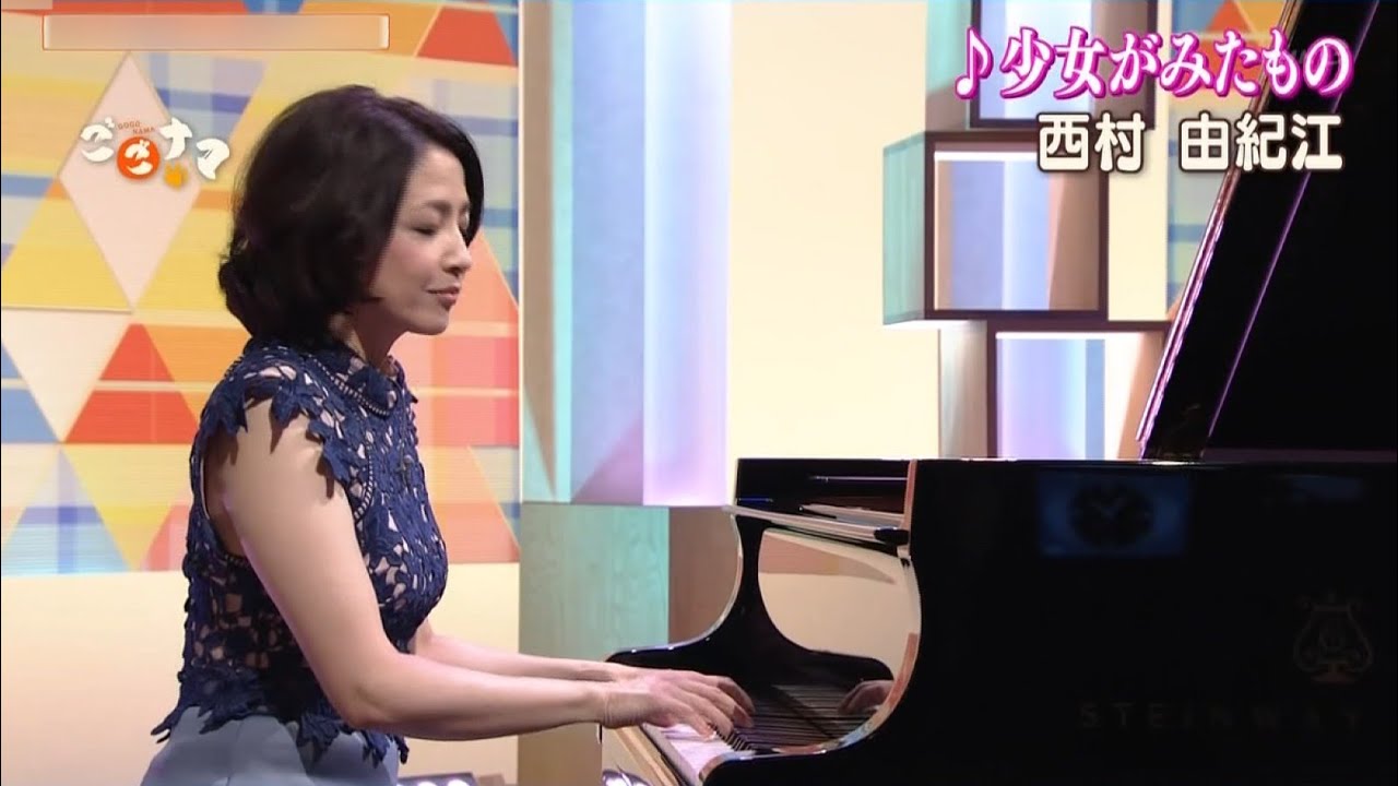 西村由紀江／少女がみたもの