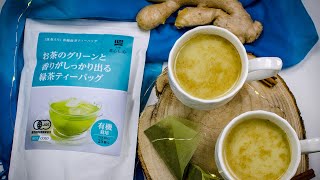Green tea latte recipe │ Organic Green Teabag
