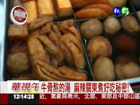 牛骨熬麻辣湯底 "不吃牛"破戒!