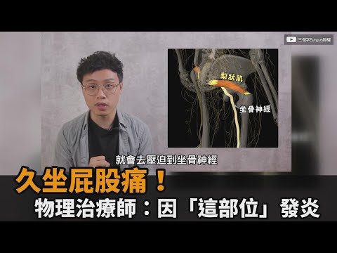 屁股大小
