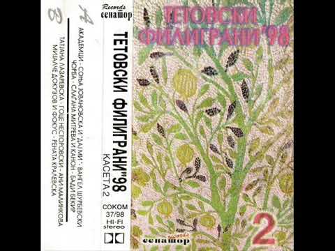 Вангел Шурбевски - Чорба - Ти си жена в срце што ми лежи