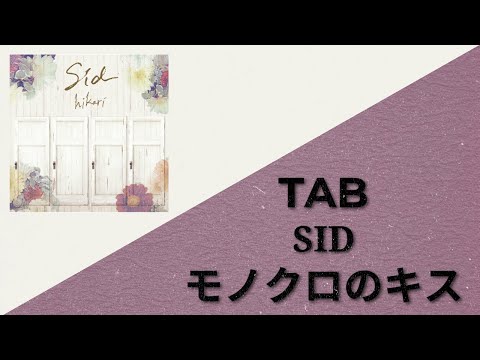 Monochrome No Kiss Japanese Version - Sid