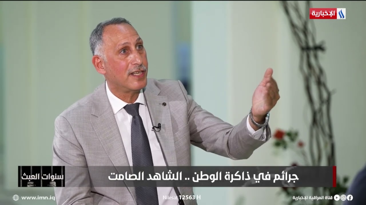 فيديو | مؤيد السعدي: ادوات التعذيب عثر عليها في مقر اللجنة الأولمبية التابعة للمجرم عدي