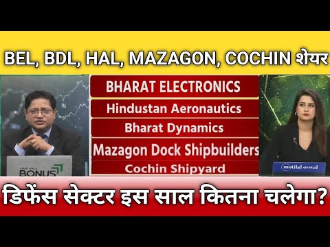 Bel, bdl, Cochin shipyard, Mazagon dock, hal, grse share latest news, anelysis, target