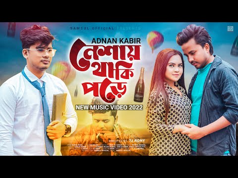 Neshay Thaki Pore - Most Popular Songs from Bangladesh