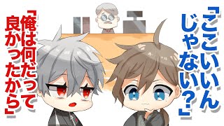 【くろのわ】葛葉と叶が一緒に買い物に行く話【切り抜き】