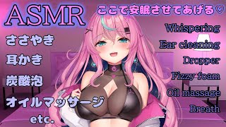 【ASMR】耳かき ささやき オイルマッサージetc./ Whispering Ear cleaning Oil massage Dropper【Vtuber】