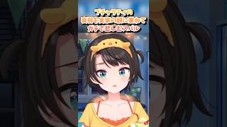 【大空スバル／ホロライブ切り抜き】ジョジョ第５部同時視聴 ブチャラティの衰弱を実家の親に重ねてガチで悲しむスバル