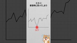 【知らないと損】NISAで絶対やってはいけない3つのミス｜初心者が陥りがちな落とし穴を完全解説