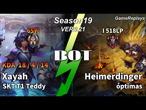 SKT T1 Teddy BOTTOM Xayah VS Heimerdinger Replay S9 / 바텀 자야 VS 하이머딩거 관전 시즌9 - 9.21 EUW1